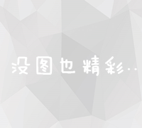 打造高效创意：定制设计模板网站构建指南